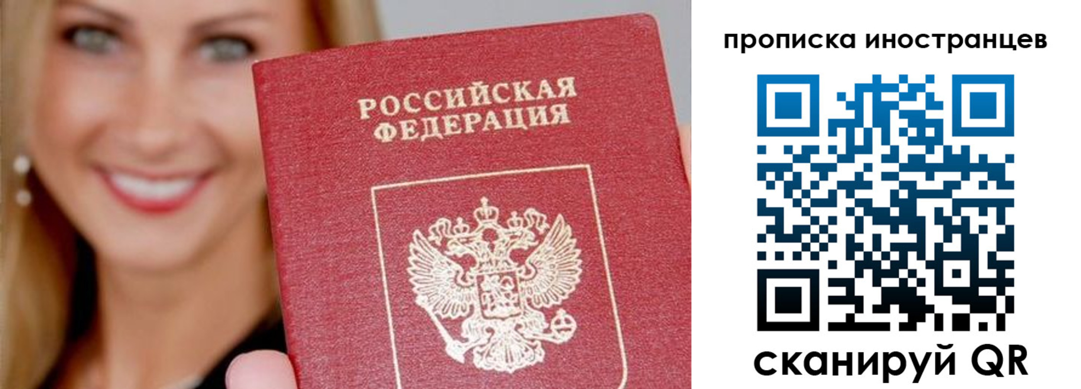 прописка в квартире в Дальнереченске