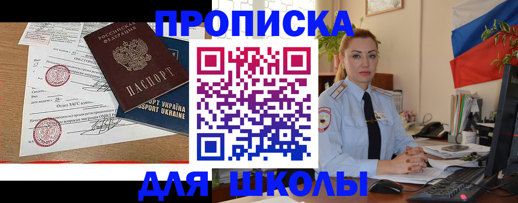 прописка регистрация в Дальнереченске