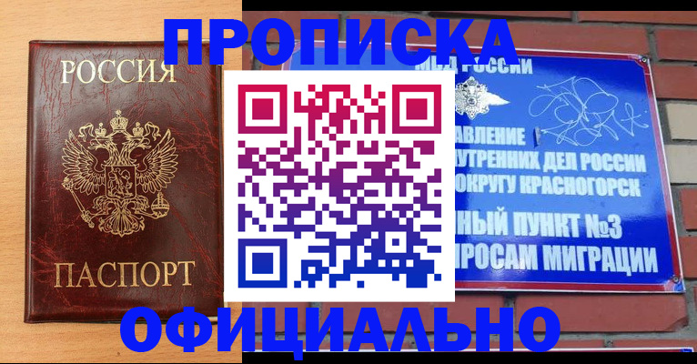 прописка для военкомата в Дальнереченске