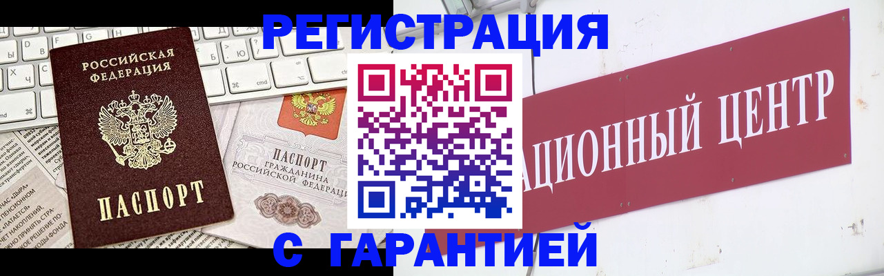 временная регистрация 2025 в Дальнереченске