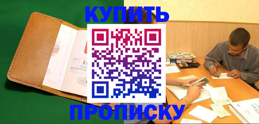 регистрация в Дальнереченске