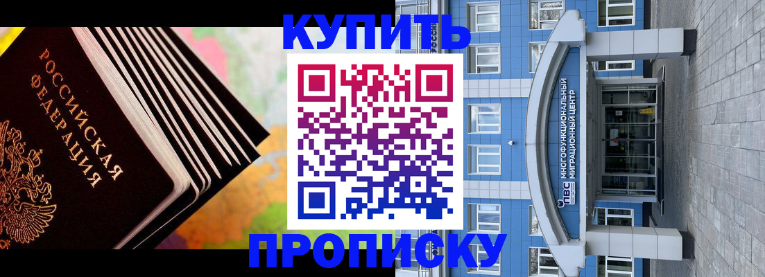 прописка для кредита в Дальнереченске