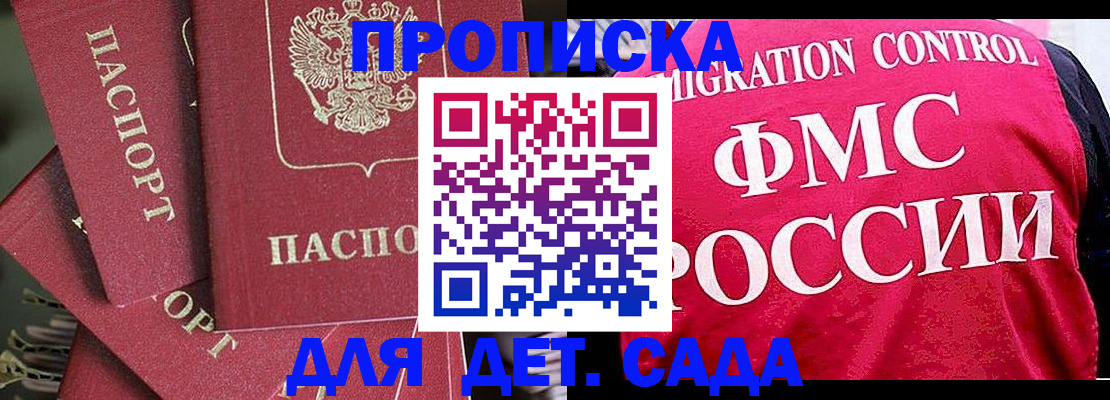 прописка поиск в Дальнереченске