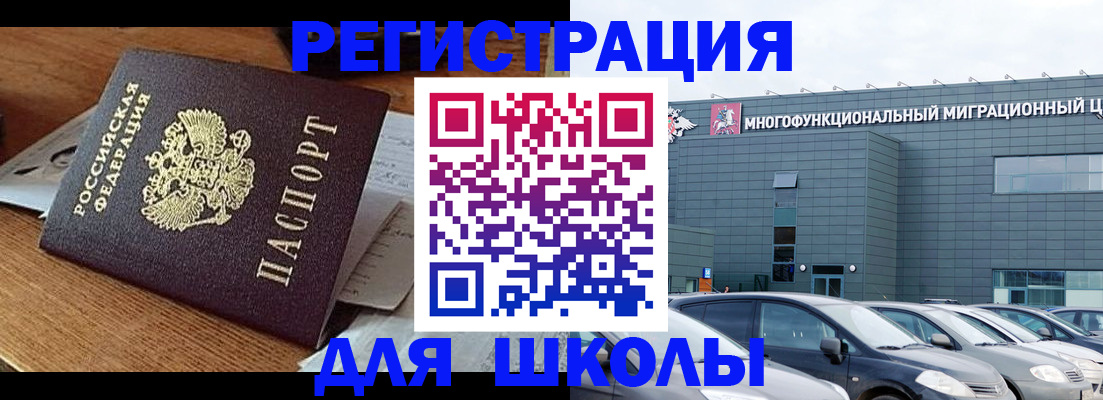 временная регистрация 2025 в Дальнереченске